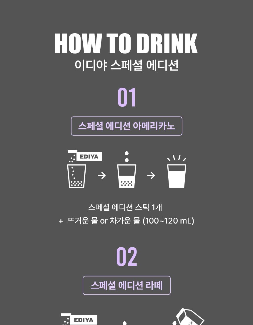 이디야 비니-스트 아메리카노 1.0gx(100+30)T 에디션/이디야/이디야커피/아디야스틱커피/믹스커피/인스턴트