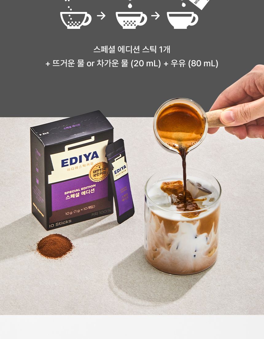 이디야 비니-스트 아메리카노 1.0gx(100+30)T 에디션/이디야/이디야커피/아디야스틱커피/믹스커피/인스턴트