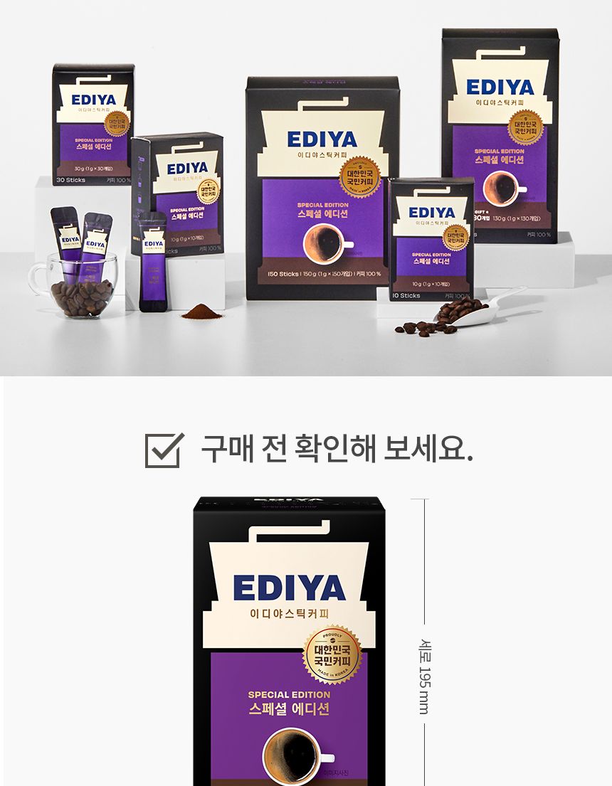 이디야 비니-스트 아메리카노 1.0gx(100+30)T 에디션/이디야/이디야커피/아디야스틱커피/믹스커피/인스턴트