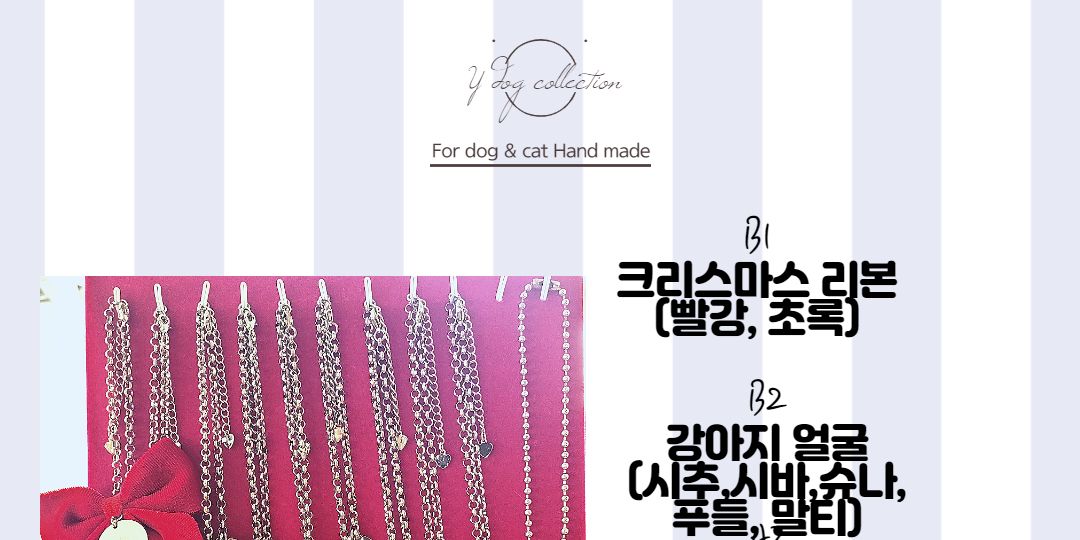 반려견 강아지 인식표 목걸이 각인 이름 써지컬스틸/목걸이/강아지목걸이/이름목걸이/애견목걸이/각인목걸