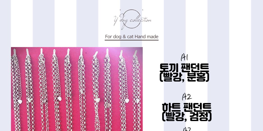 반려견 강아지 인식표 목걸이 각인 이름 써지컬스틸/목걸이/강아지목걸이/이름목걸이/애견목걸이/각인목걸