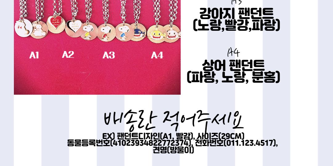 반려견 강아지 인식표 목걸이 각인 이름 써지컬스틸/목걸이/강아지목걸이/이름목걸이/애견목걸이/각인목걸