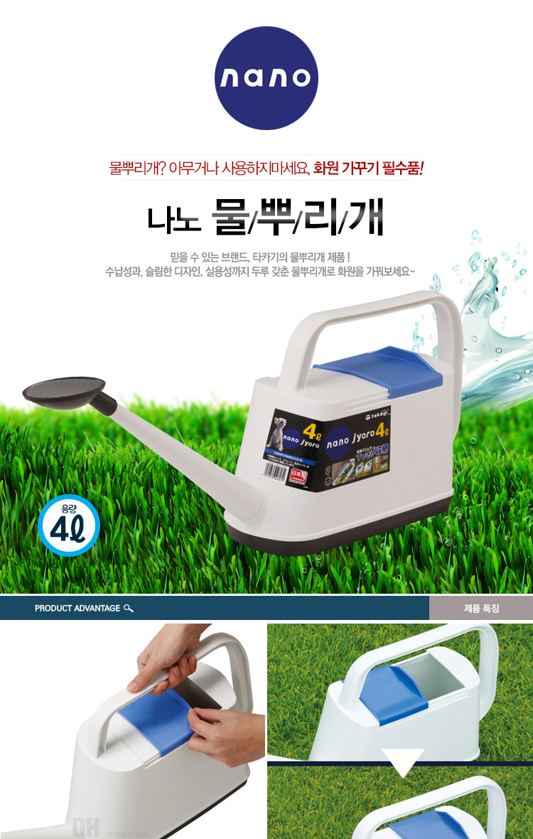 TAKAGI 타카기 물뿌리개 S GJ004/조리개/뿌리개/물조리개/물뿌리개/타카기물뿌리개/타카기물조리개/화단물
