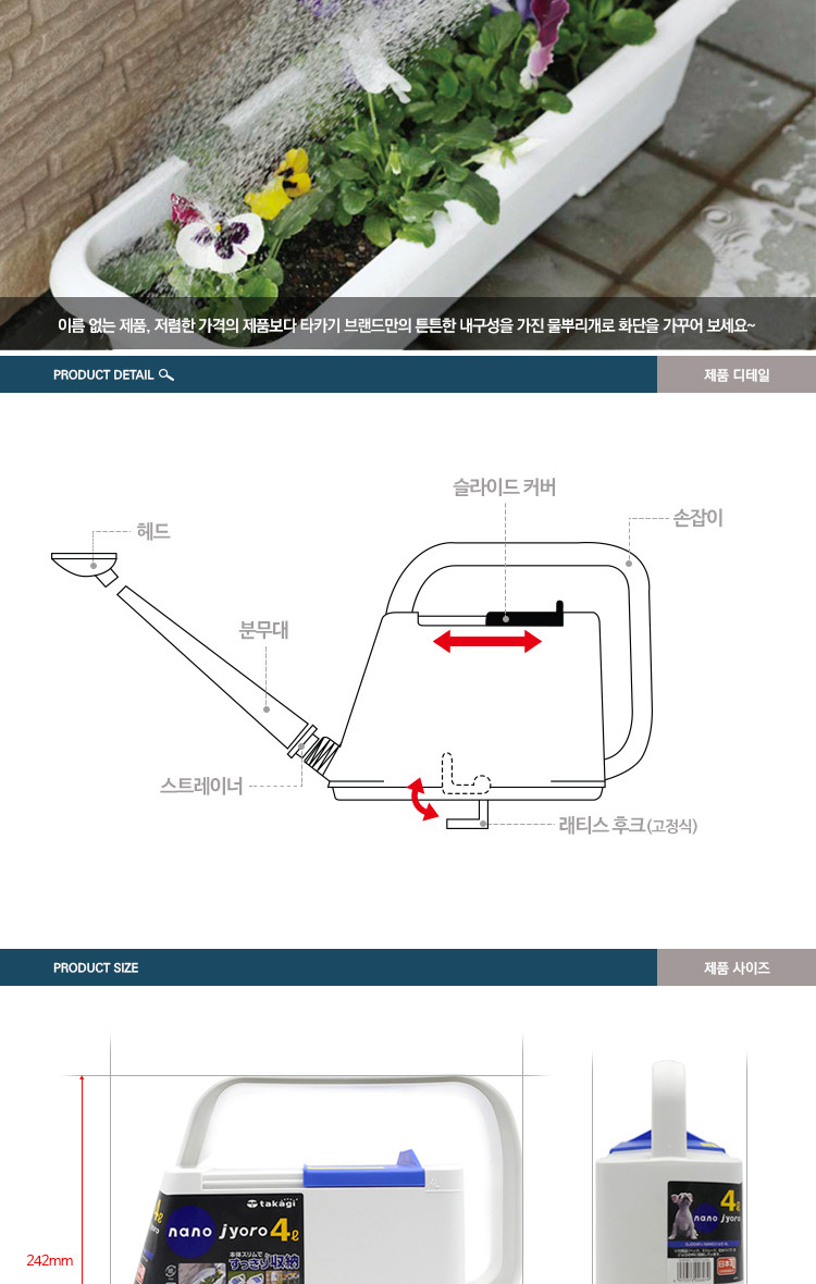 TAKAGI 타카기 물뿌리개 S GJ004/조리개/뿌리개/물조리개/물뿌리개/타카기물뿌리개/타카기물조리개/화단물