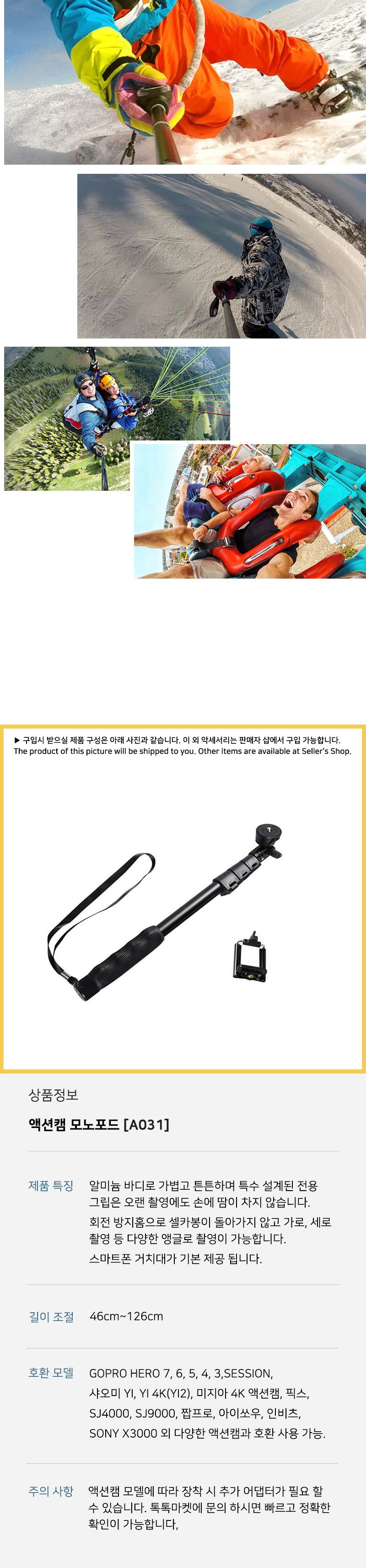 액션캠 모노포드 셀카봉 셀피 고프로 미지아 SJ4000/셀카봉/액션캠셀카봉/샤오미셀카봉/액션캠악세사리/그