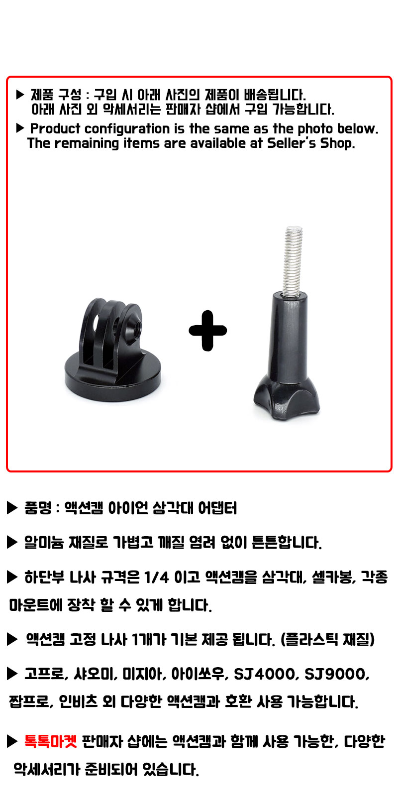 고프로악세사리/액션캠나사/액션캠부품/캠소품/액션캡아답타/액션캠스크류/액션캠소품/액션캠어댑터/카메라