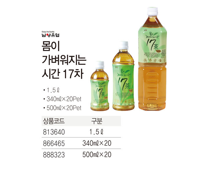 시원한음료/페트음료/차/차음료/시원한차/시원한음료수/페트음료수/곡물차/곡식차/물/음료