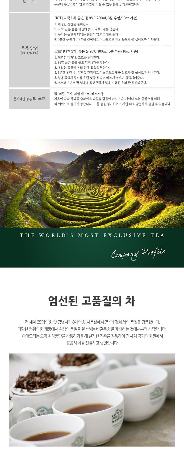 캐모마일n레몬그라스 2gX100T 아마드/티/허브티/티벡허브티/티백차/티벡차/오피스용차/오피스허브차/사무실