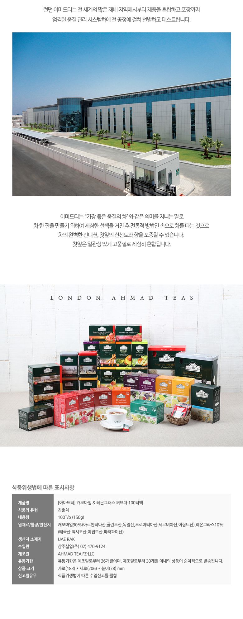 캐모마일n레몬그라스 2gX100T 아마드/티/허브티/티벡허브티/티백차/티벡차/오피스용차/오피스허브차/사무실