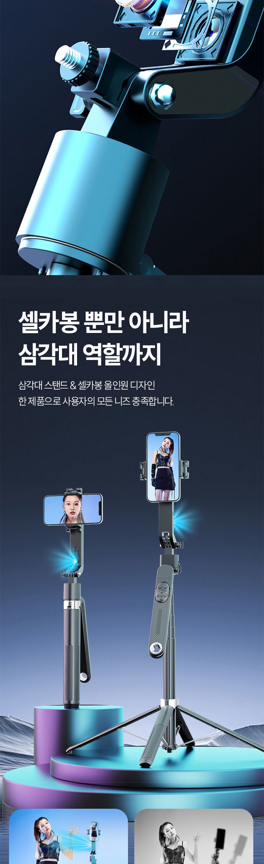 리모컨셀카봉/셀피/휴대폰삼각대/핸드폰셀카봉/셀카봉/미러리스삼각대/액션캠셀카봉/액션캠삼각대/스마트폰