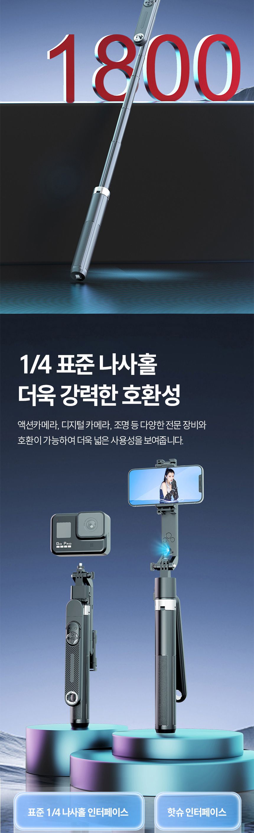 리모컨셀카봉/셀피/휴대폰삼각대/핸드폰셀카봉/셀카봉/미러리스삼각대/액션캠셀카봉/액션캠삼각대/스마트폰