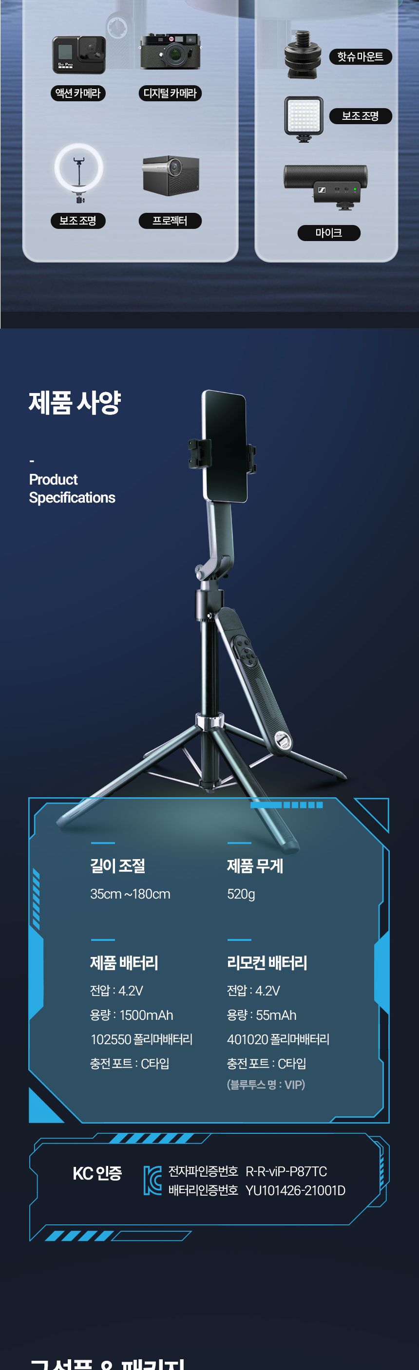 리모컨셀카봉/셀피/휴대폰삼각대/핸드폰셀카봉/셀카봉/미러리스삼각대/액션캠셀카봉/액션캠삼각대/스마트폰