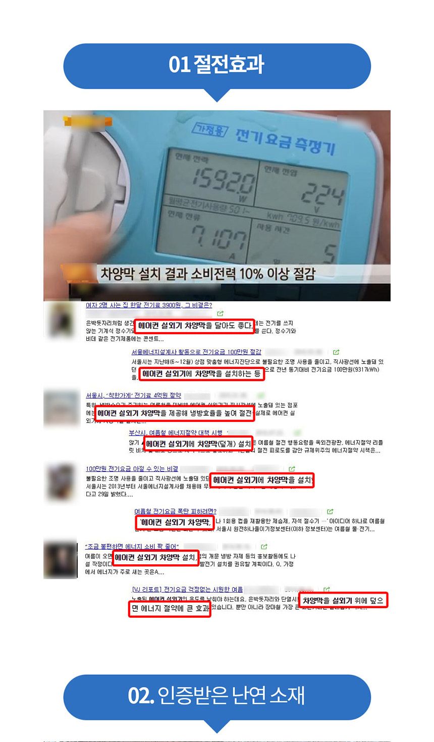 실외기절전커버/에어컨실외기/벽걸이에어컨/시스템에어컨/에어컨절전/차양막/안전망/실외기/에어컨바람막이