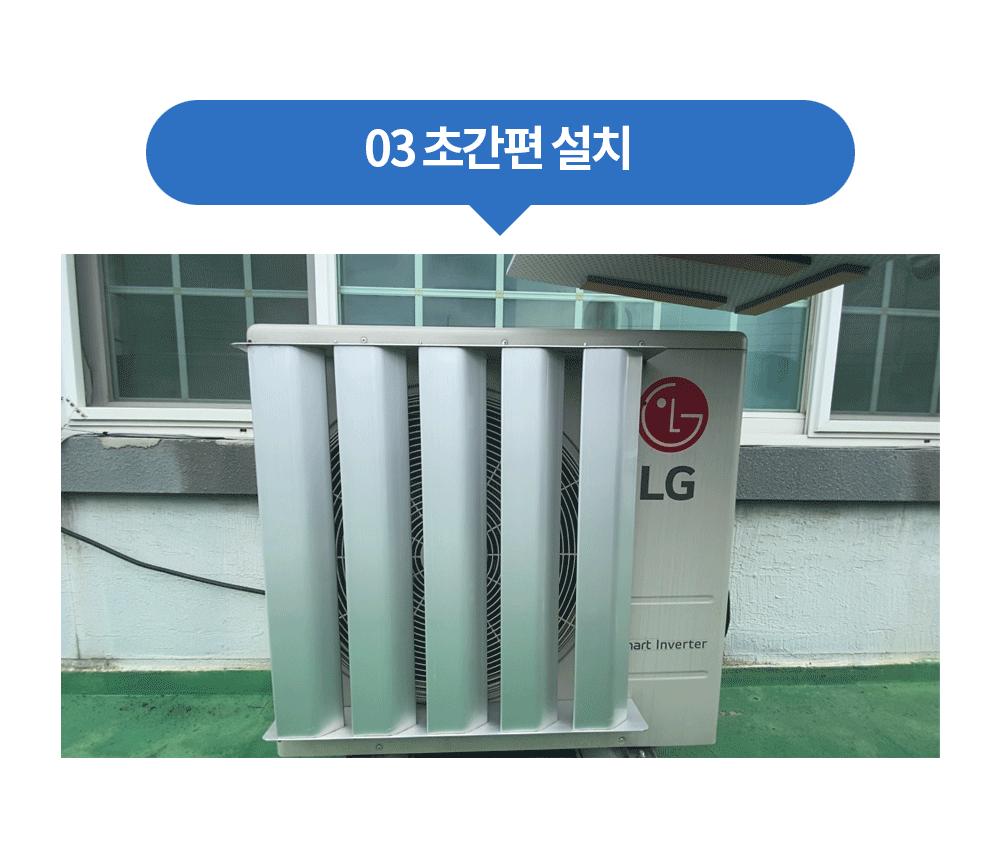 실외기절전커버/에어컨실외기/벽걸이에어컨/시스템에어컨/에어컨절전/차양막/안전망/실외기/에어컨바람막이