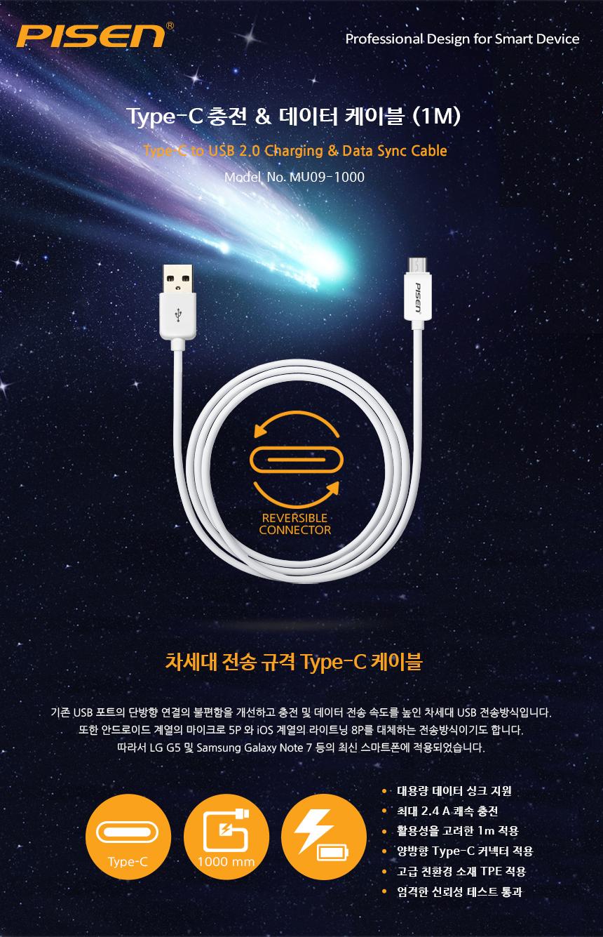 데이터케이블C타입/휴대폰충전케이블C/데이터충전케이블/C타입고속충전/USB충전케이블/C타입고속케이블/충