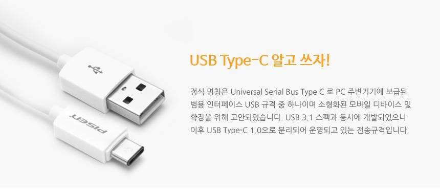 데이터케이블C타입/휴대폰충전케이블C/데이터충전케이블/C타입고속충전/USB충전케이블/C타입고속케이블/충