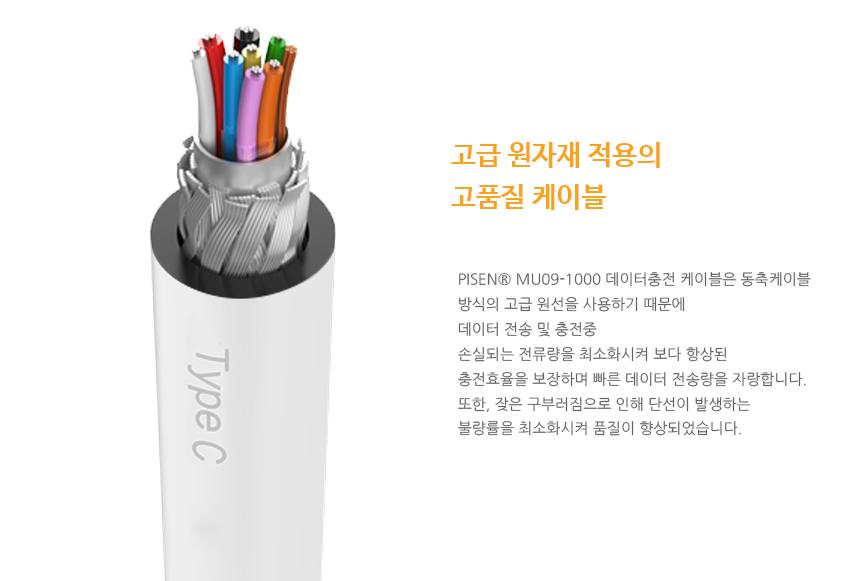 데이터케이블C타입/휴대폰충전케이블C/데이터충전케이블/C타입고속충전/USB충전케이블/C타입고속케이블/충
