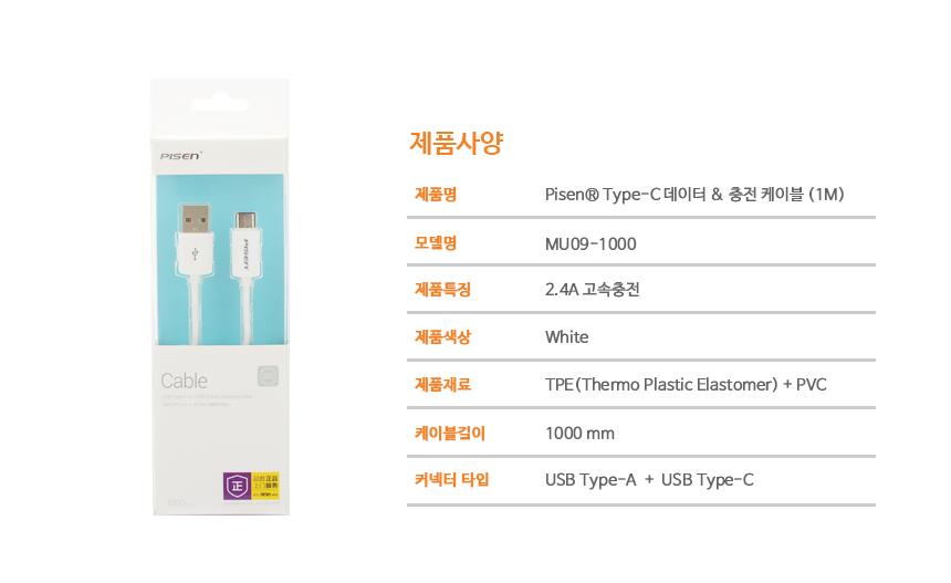 데이터케이블C타입/휴대폰충전케이블C/데이터충전케이블/C타입고속충전/USB충전케이블/C타입고속케이블/충