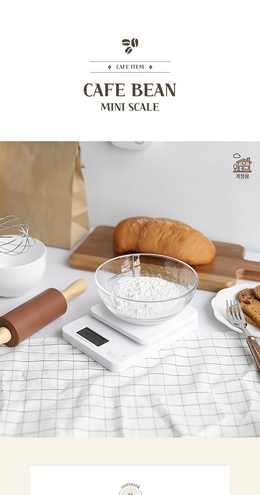 스마트/매장/가정용/3KG/미니/제빵/조리도구/요리/계량/정밀/카페/미니저울/조리/3000G/주방/베이킹/측정/