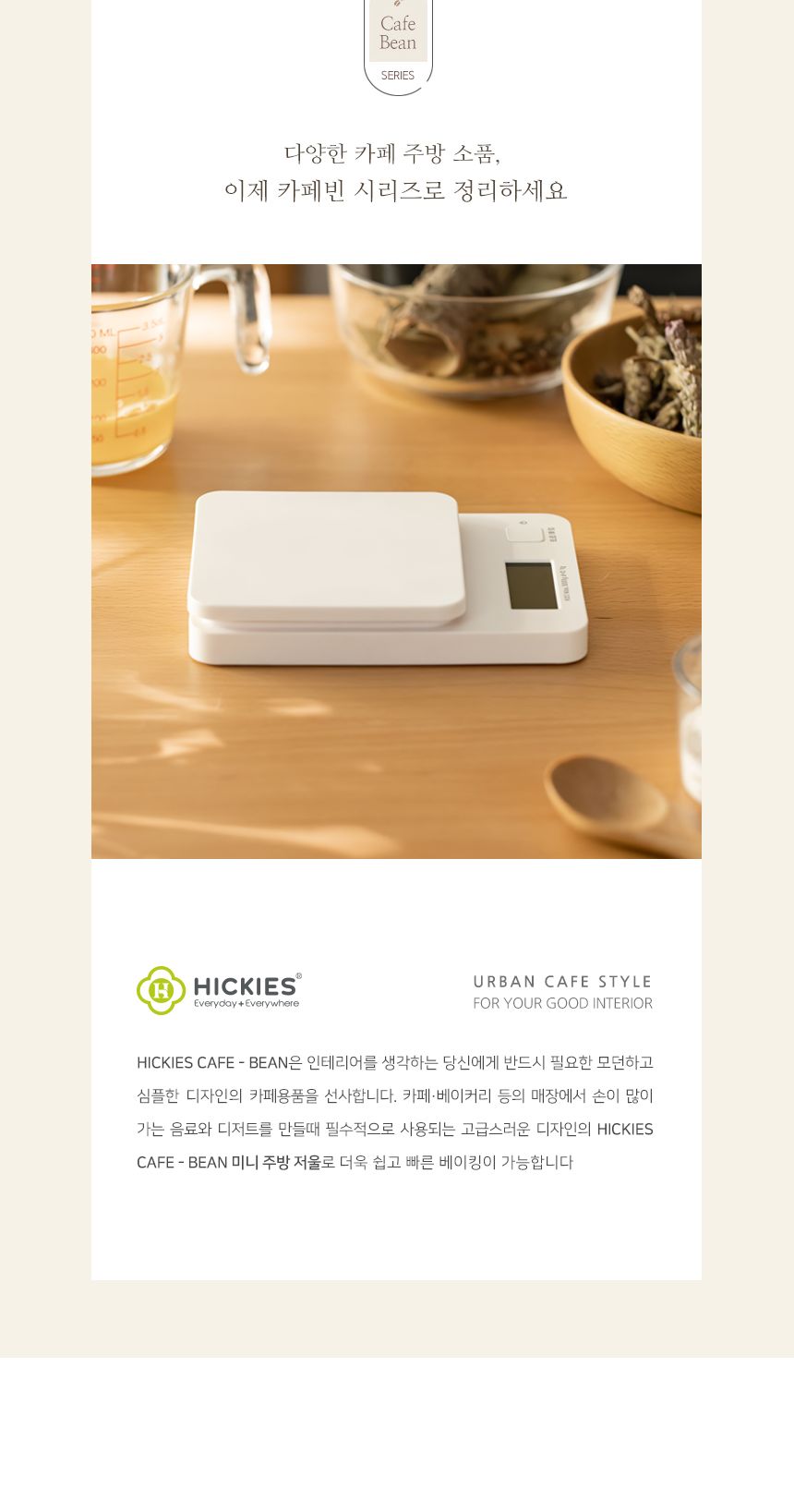 스마트/매장/가정용/3KG/미니/제빵/조리도구/요리/계량/정밀/카페/미니저울/조리/3000G/주방/베이킹/측정/