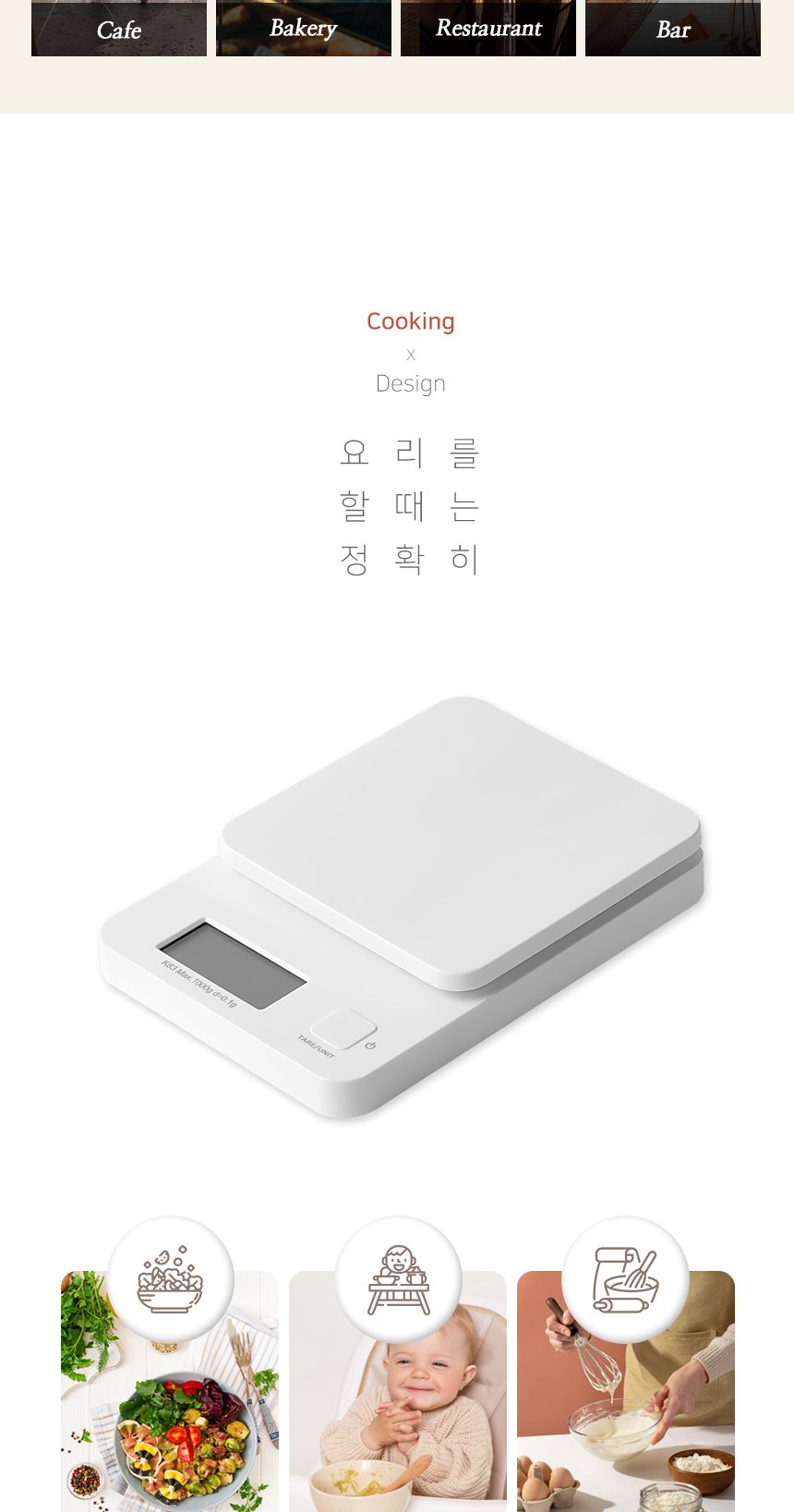 스마트/매장/가정용/3KG/미니/제빵/조리도구/요리/계량/정밀/카페/미니저울/조리/3000G/주방/베이킹/측정/