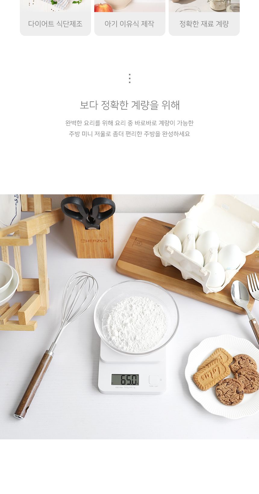 스마트/매장/가정용/3KG/미니/제빵/조리도구/요리/계량/정밀/카페/미니저울/조리/3000G/주방/베이킹/측정/