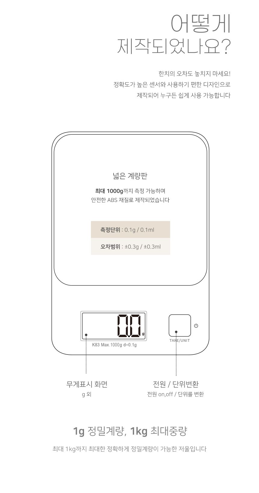 스마트/매장/가정용/3KG/미니/제빵/조리도구/요리/계량/정밀/카페/미니저울/조리/3000G/주방/베이킹/측정/