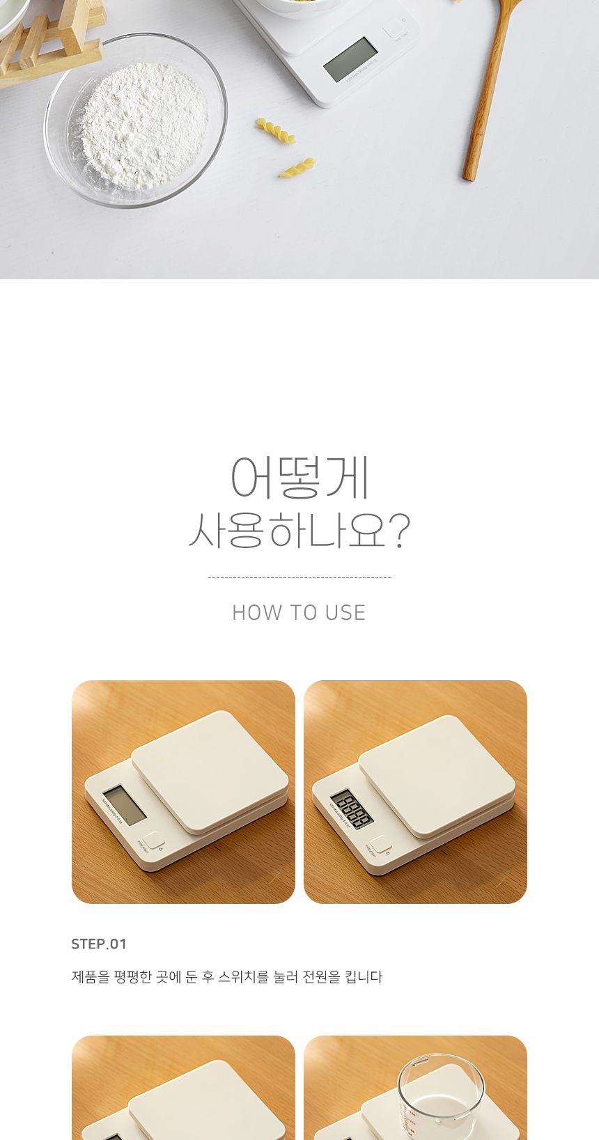 스마트/매장/가정용/3KG/미니/제빵/조리도구/요리/계량/정밀/카페/미니저울/조리/3000G/주방/베이킹/측정/