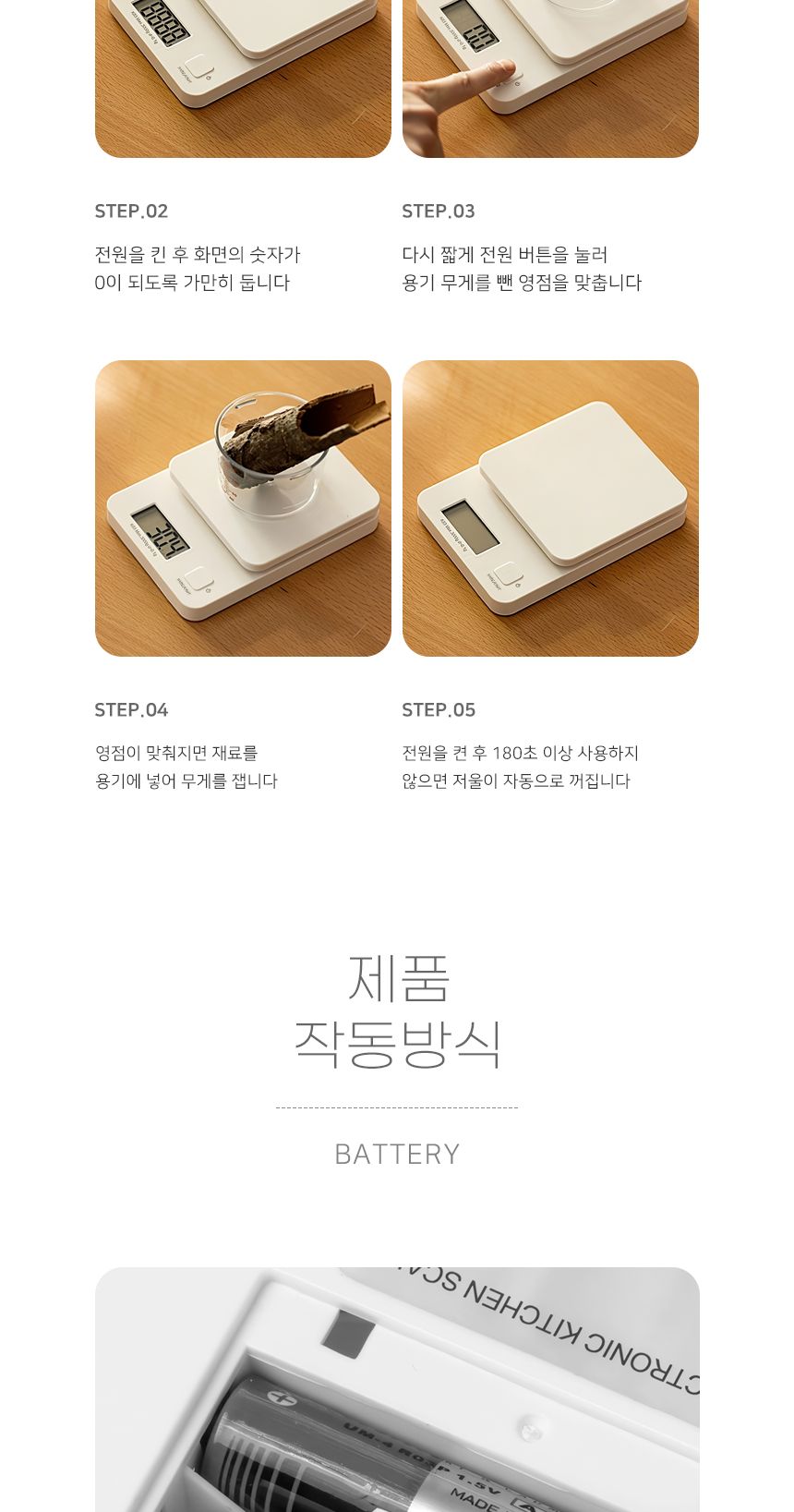 스마트/매장/가정용/3KG/미니/제빵/조리도구/요리/계량/정밀/카페/미니저울/조리/3000G/주방/베이킹/측정/