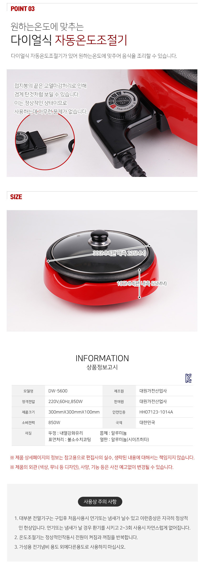 허니문 분리형 전골냄비 DW-5600 원형 파티팬/전기냄비/멀티쿠커/전골냄비/전기쿠커/다용도쿠커/전기포트/