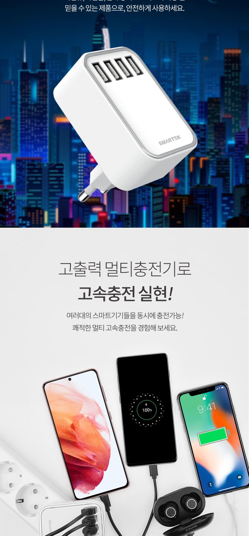 멀티충전기/C형충전기/5포트충전기/충전기/업소용고속충전기/업소용충전기/고속충전기/C타입충전기/멀티고