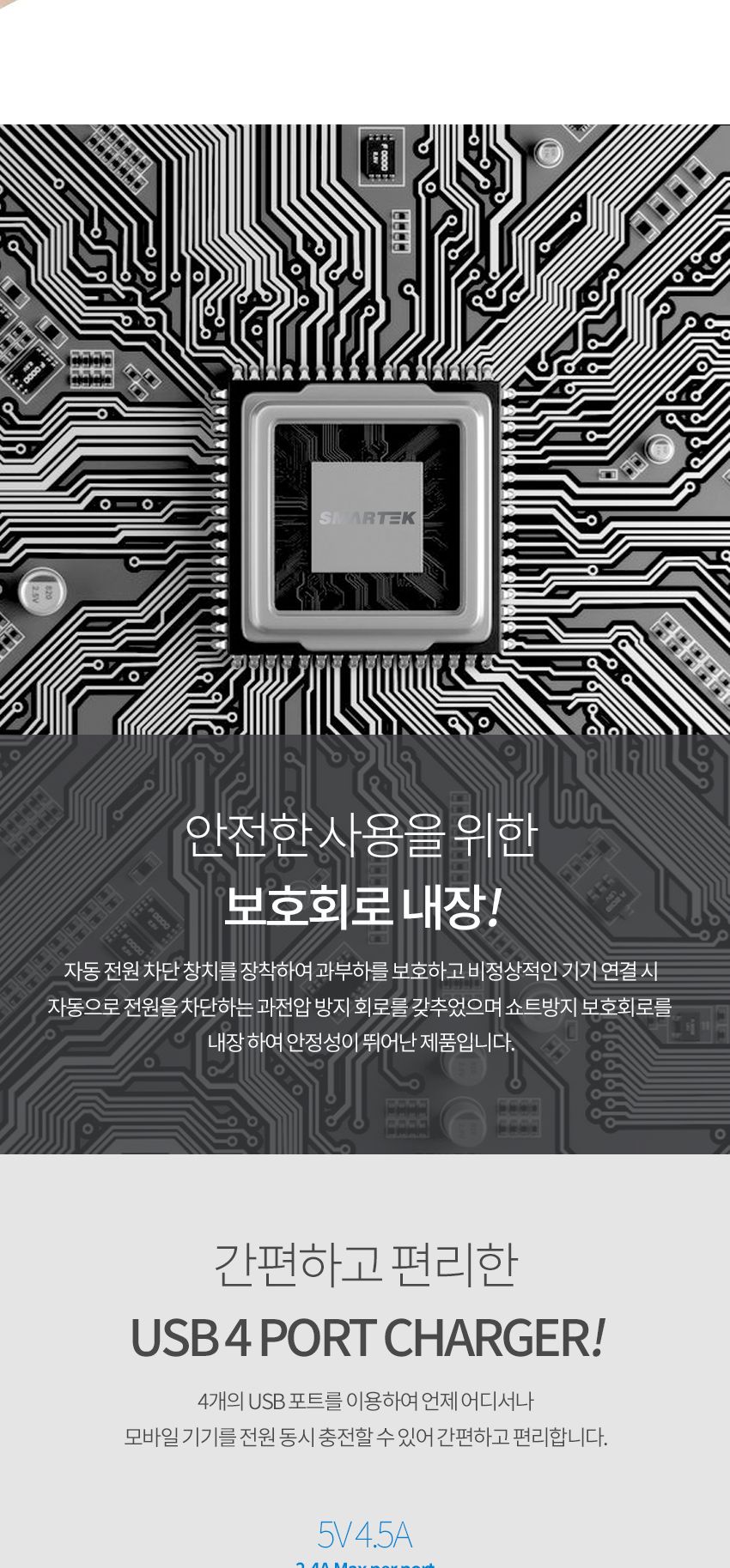 멀티충전기/C형충전기/5포트충전기/충전기/업소용고속충전기/업소용충전기/고속충전기/C타입충전기/멀티고