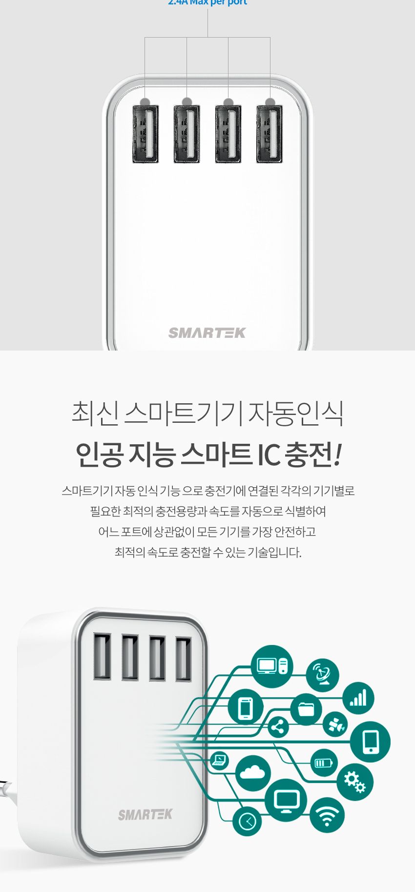 멀티충전기/C형충전기/5포트충전기/충전기/업소용고속충전기/업소용충전기/고속충전기/C타입충전기/멀티고