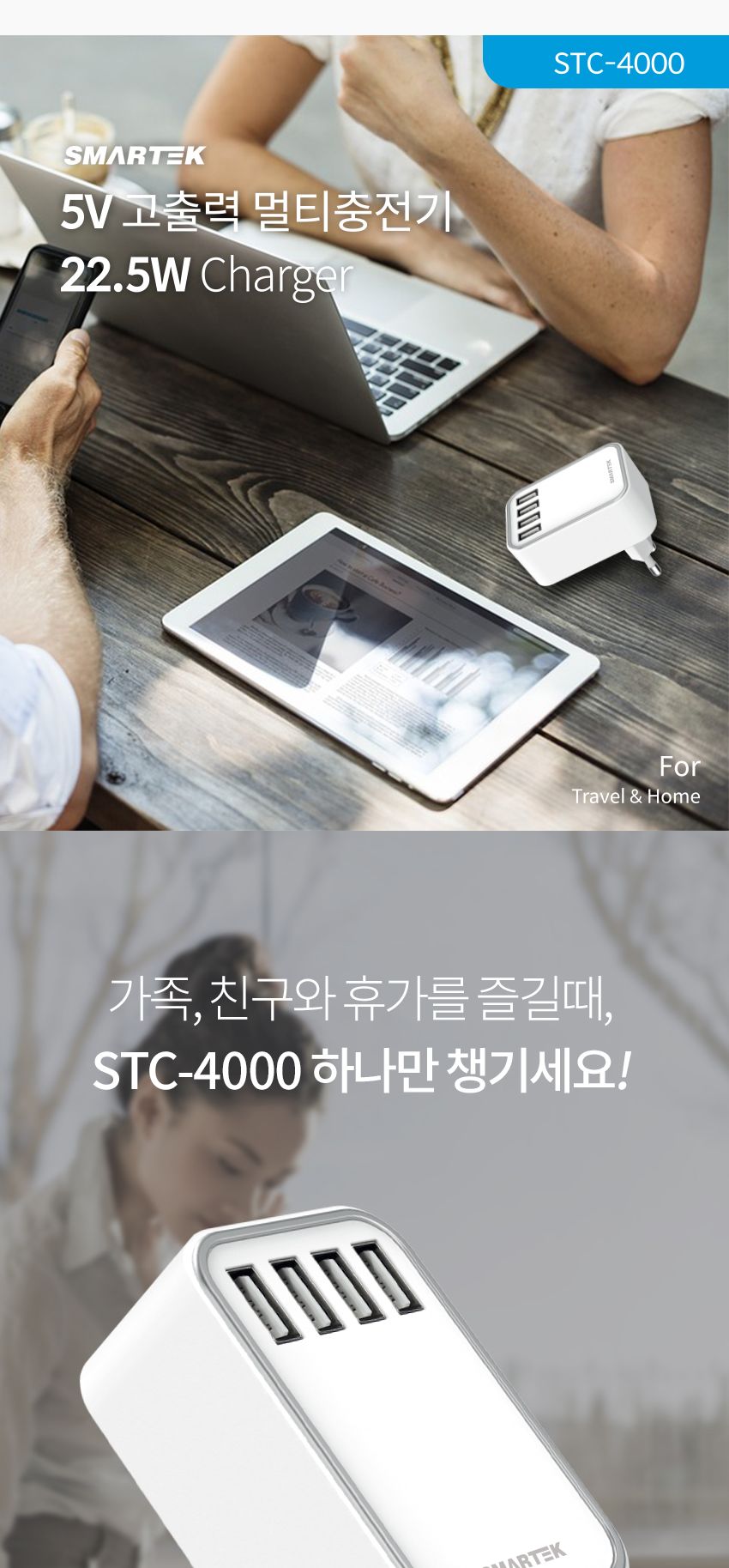 멀티충전기/C형충전기/5포트충전기/충전기/업소용고속충전기/업소용충전기/고속충전기/C타입충전기/멀티고