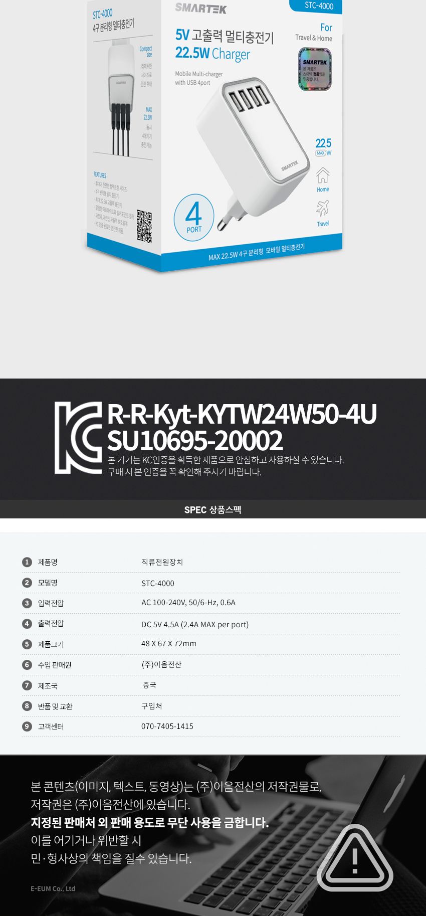 멀티충전기/C형충전기/5포트충전기/충전기/업소용고속충전기/업소용충전기/고속충전기/C타입충전기/멀티고