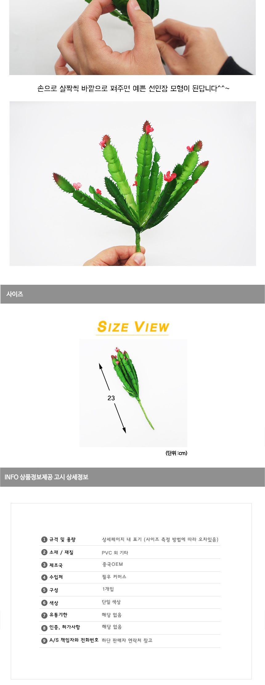 다육이 조화 선인장 디테일한 정원 인테리어/조화/다육이/미니다육이/조화다육이/식물조화/미니조화/플랜테