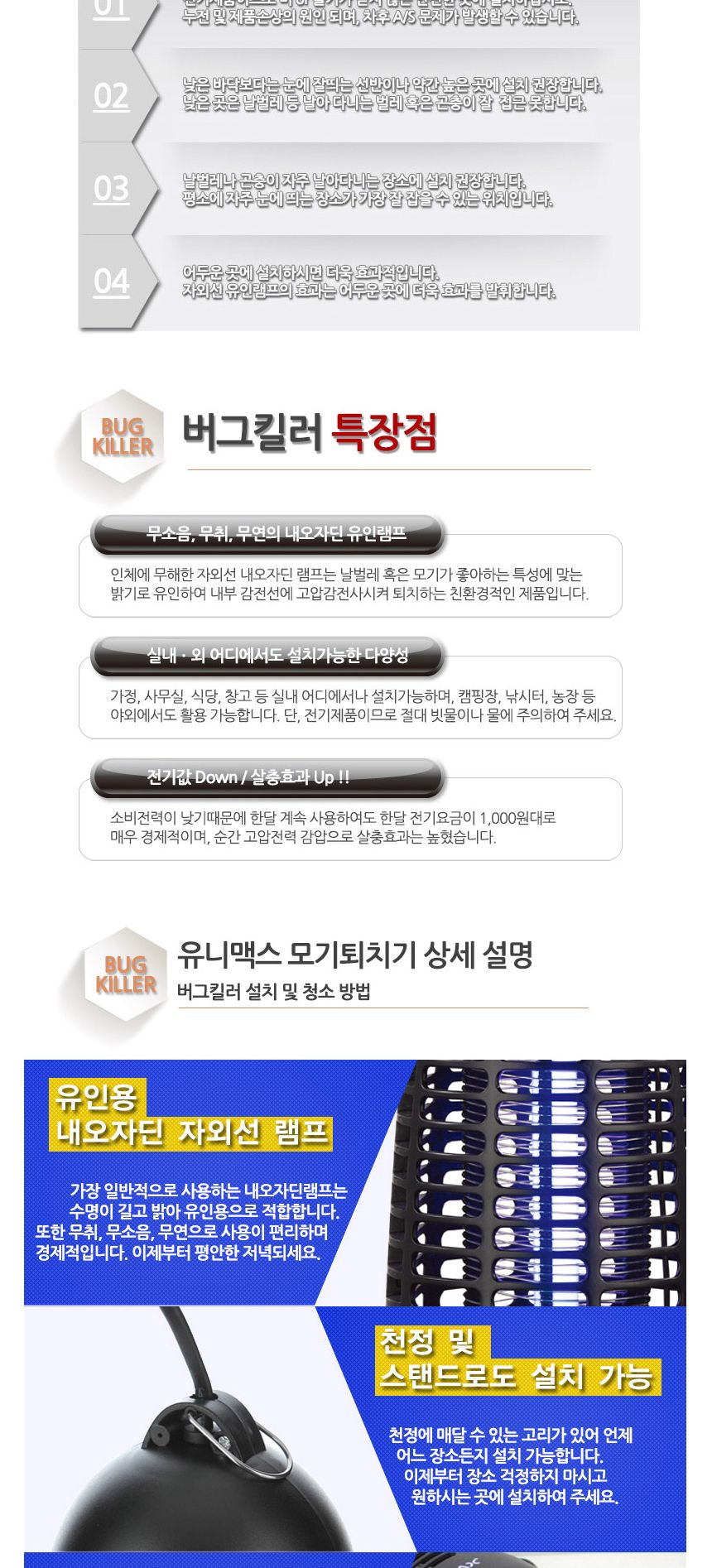 소형모기퇴치기/벅킬러/벌레퇴치기/모기퇴치기/벅킬러램프