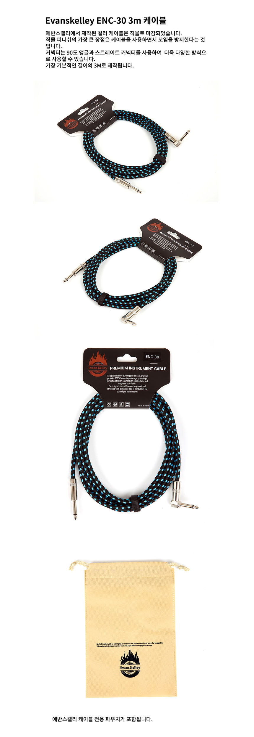 악기케이블/연주용케이블/엠프케이블/기타케이블/공연용케이블/케이블잭/어쿠스틱케이블/일렉기타케이블/베
