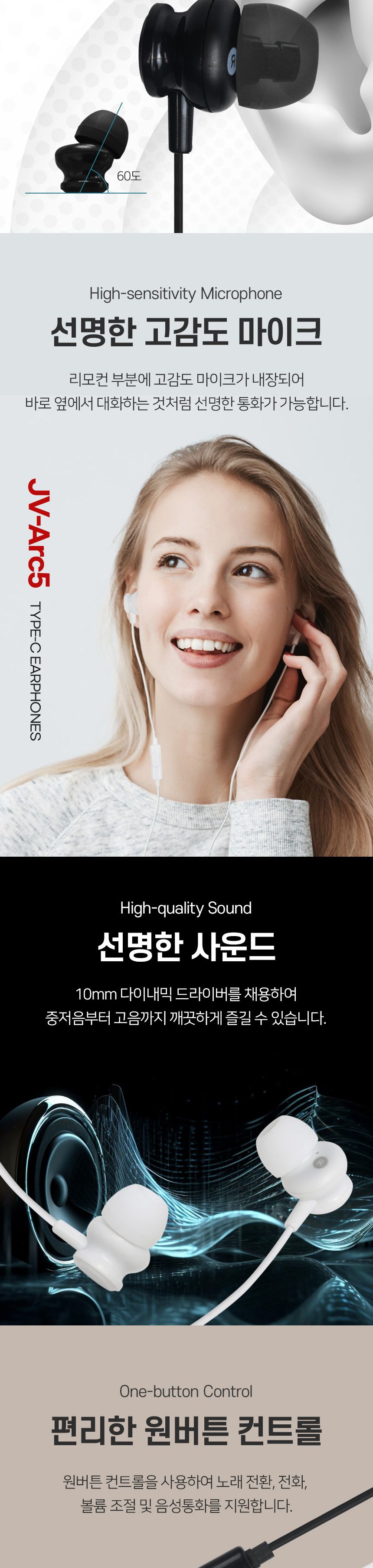 오피스/문구/오피스디포/문구용품/블랙/C타입/사무용품/JVARC5/유선이어폰/사무