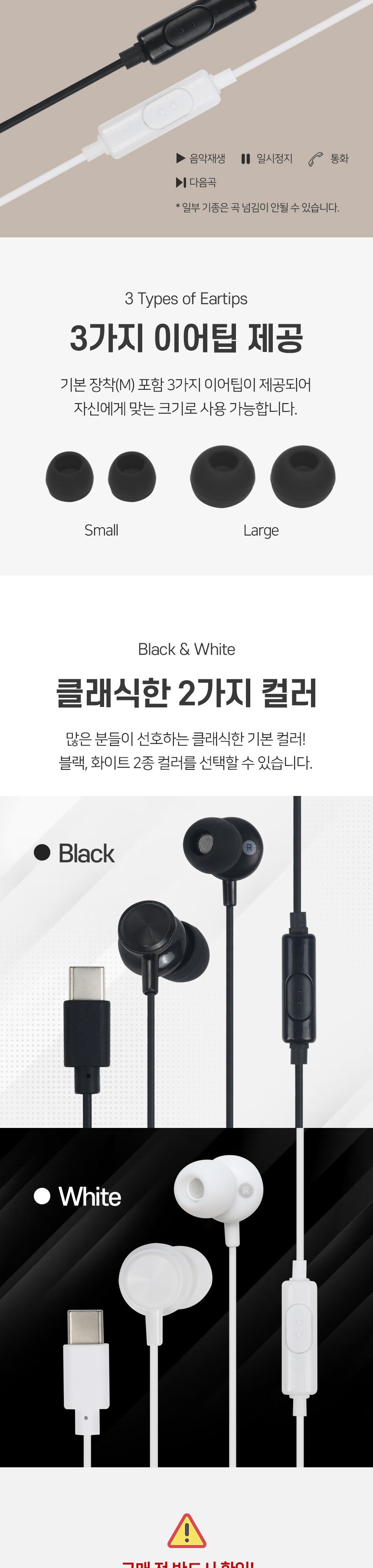 오피스/문구/오피스디포/문구용품/블랙/C타입/사무용품/JVARC5/유선이어폰/사무