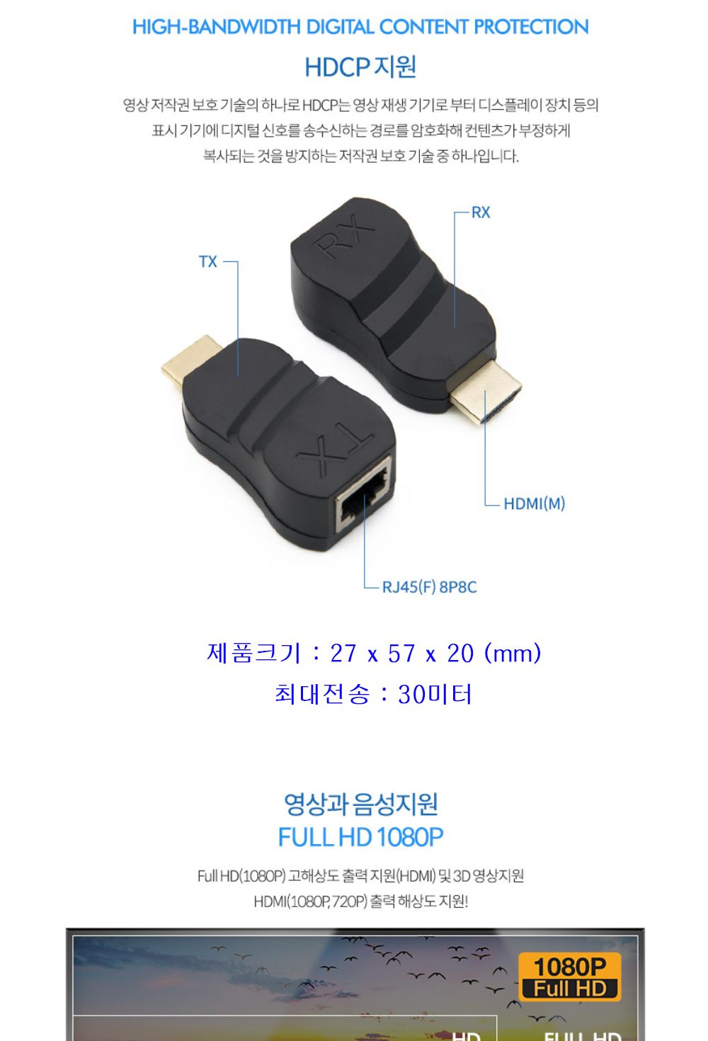 BT582 HDMI 리피터(RJ45)영상음성신호연장 CCTV녹화기/영상전송/영상리피터/HDMI/HDMI리피터/HDMI케이블/원