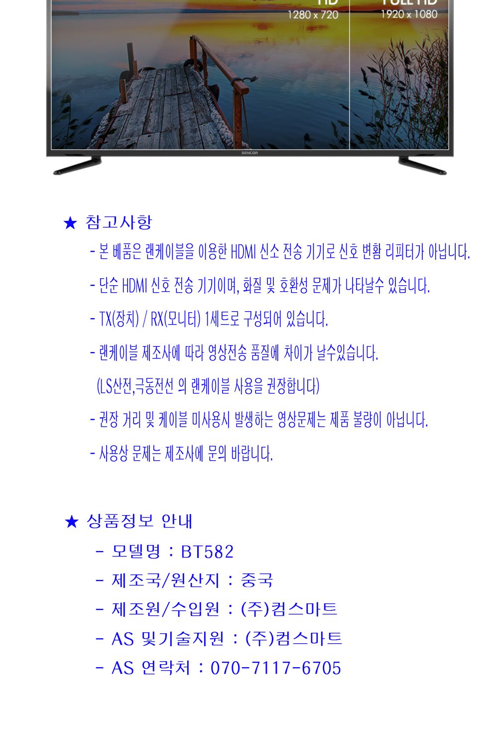 BT582 HDMI 리피터(RJ45)영상음성신호연장 CCTV녹화기/영상전송/영상리피터/HDMI/HDMI리피터/HDMI케이블/원