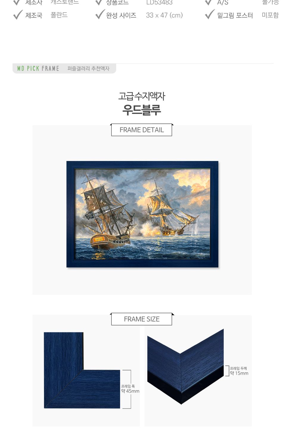 500피스 직소퍼즐 포화속으로 풍경 캐스토랜드/그림퍼즐/액자퍼즐/퍼즐액자/퍼즐/직소퍼즐/종이퍼즐/액자용