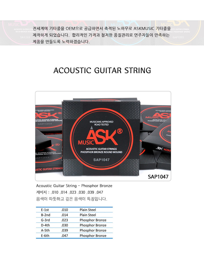 통기타줄 스트링 010-047 포스포브론즈 기타현/통기타줄세트/통기타스트링/통기타현세트/현세트/통기타줄/