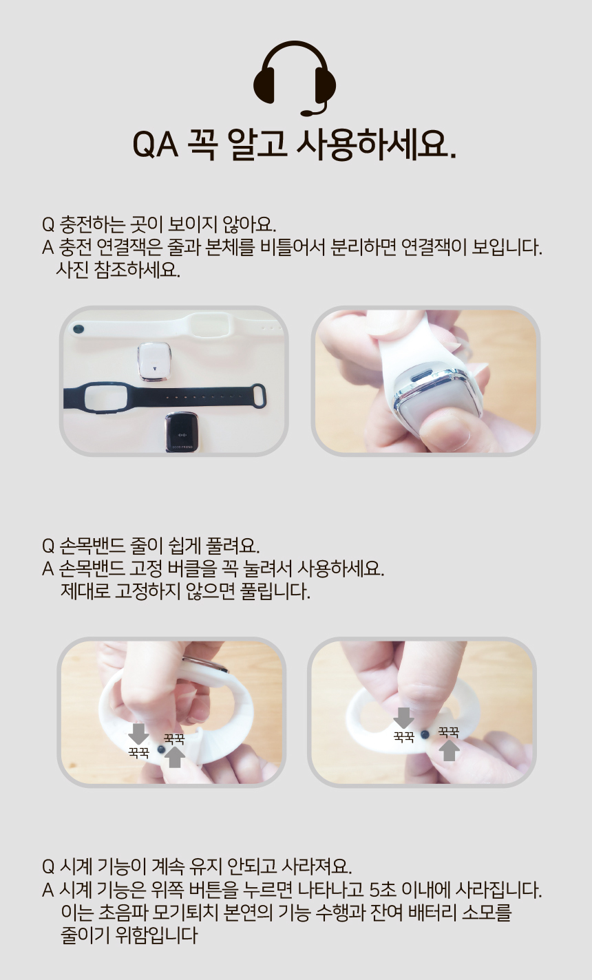 V 초음파 모기접근방지 GOOD-W2(화이트) 시계형 손목/캠핑모기팔찌/야외모기팔찌/모기밴드/야외용품/캠핑용