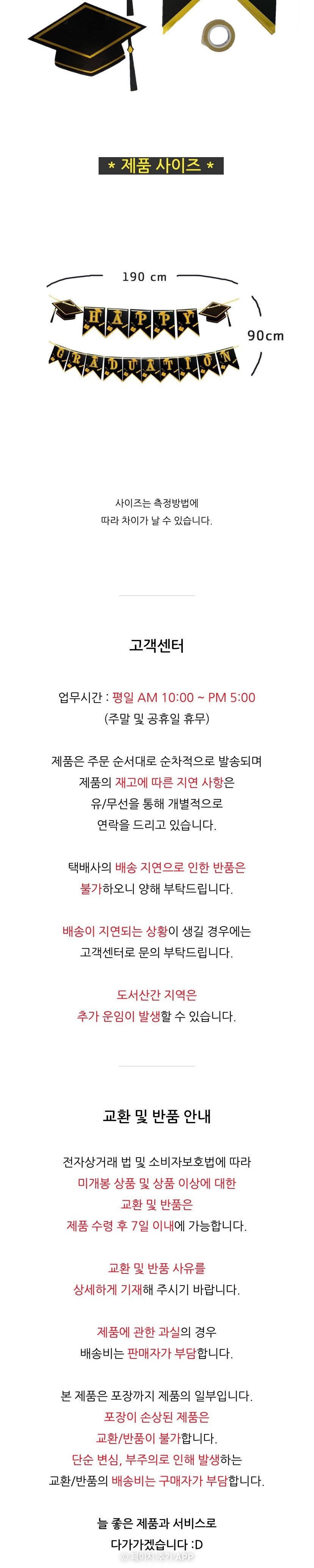 파티 졸업식 용품 홈파티 졸업 가랜드/가랜드/파티가랜드/졸업파티장식/졸업식장식/셀프졸업파티/졸업식/졸