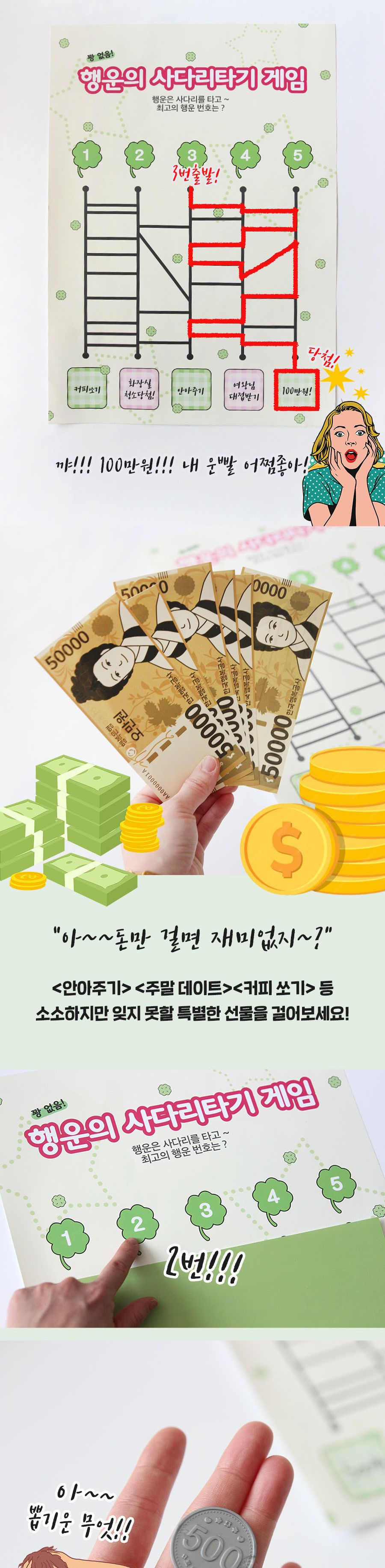 랜덤뽑기/환갑용돈박스/랜덤뽑기게임/용돈이벤트/뽑기게임/실내단체게임/레크레이션게임/뽑기판/복불복게임