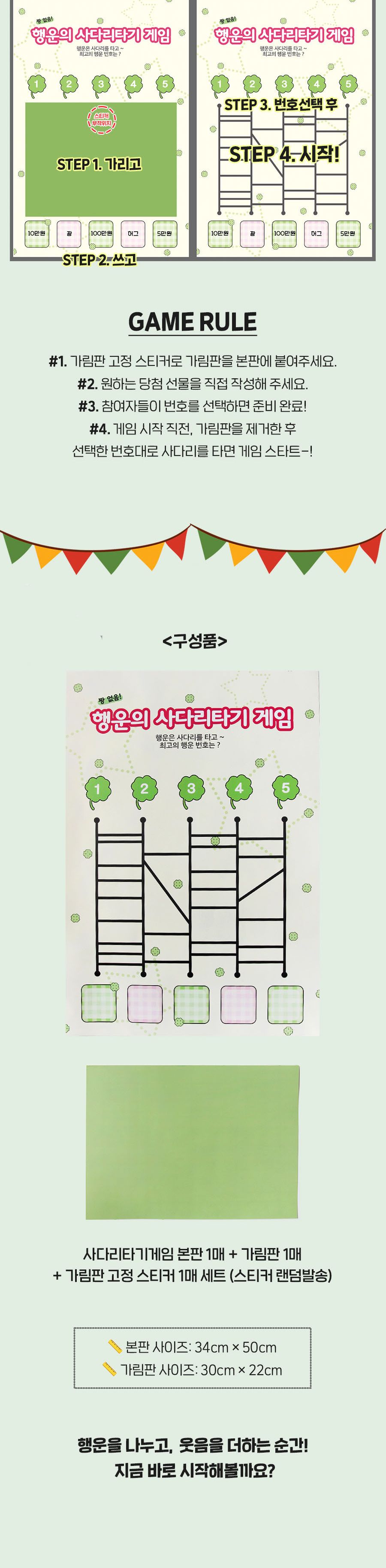 랜덤뽑기/환갑용돈박스/랜덤뽑기게임/용돈이벤트/뽑기게임/실내단체게임/레크레이션게임/뽑기판/복불복게임