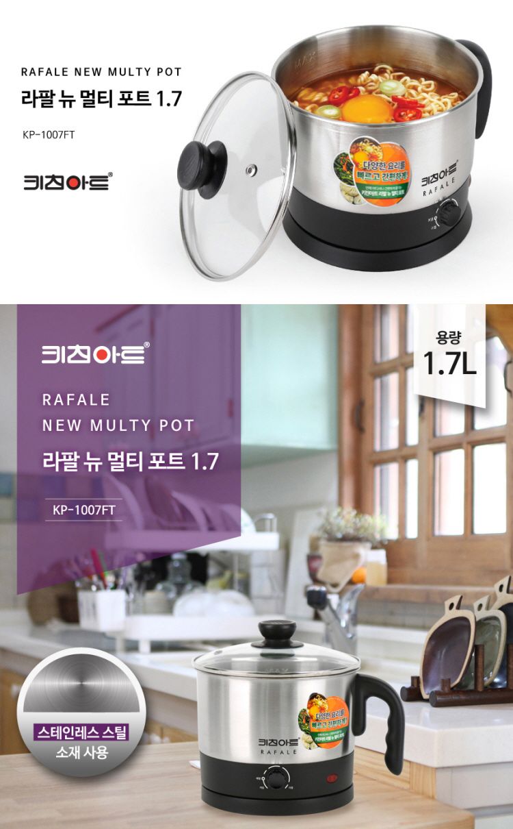 자취생 전기 라면포트 멀티포트 찌개포트 대용량포트/냄비/라면냄비/라면포트/전기냄비/전기라면냄비/원룸