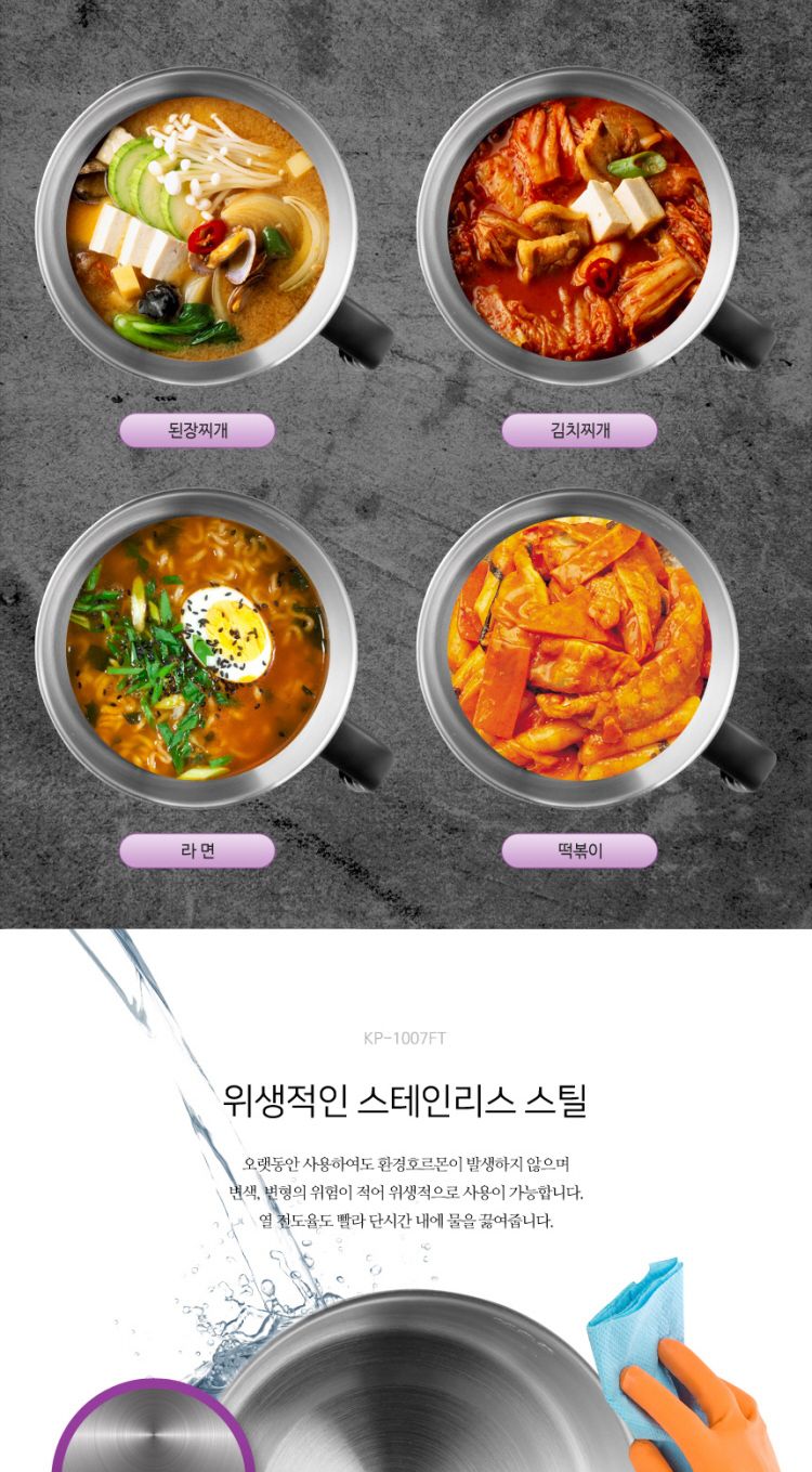 자취생 전기 라면포트 멀티포트 찌개포트 대용량포트/냄비/라면냄비/라면포트/전기냄비/전기라면냄비/원룸